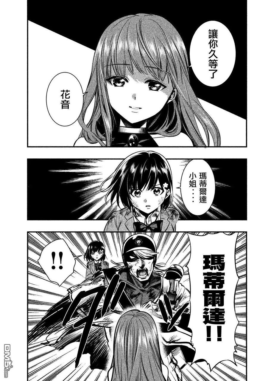 第14话同调-火星丧尸-藤咲淳一 TATE（第12张）