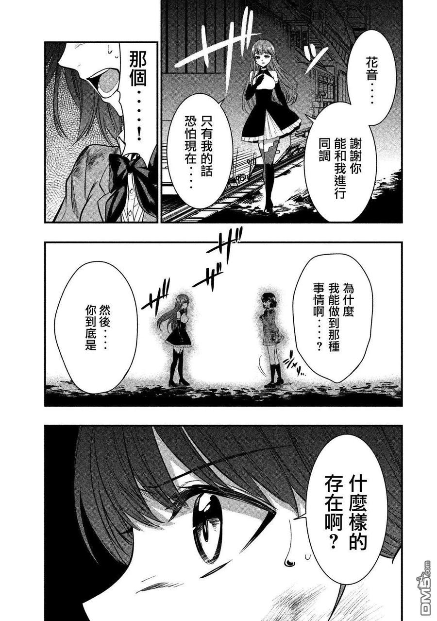 第14话同调-火星丧尸-藤咲淳一 TATE（第16张）