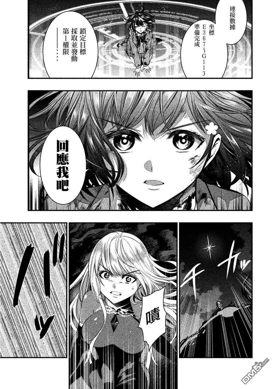 第14话同调-火星丧尸-藤咲淳一 TATE（第2张）