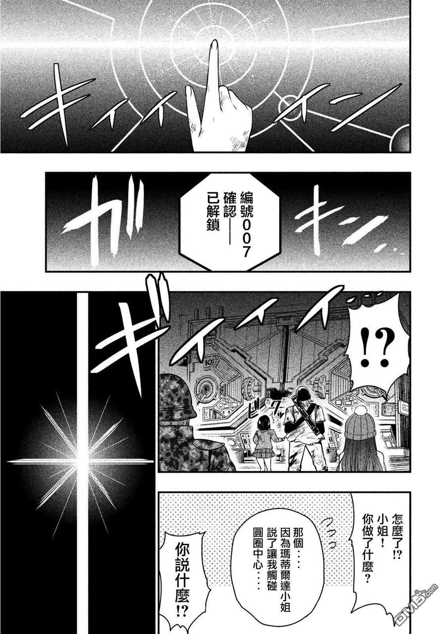 第14话同调-火星丧尸-藤咲淳一 TATE（第10张）