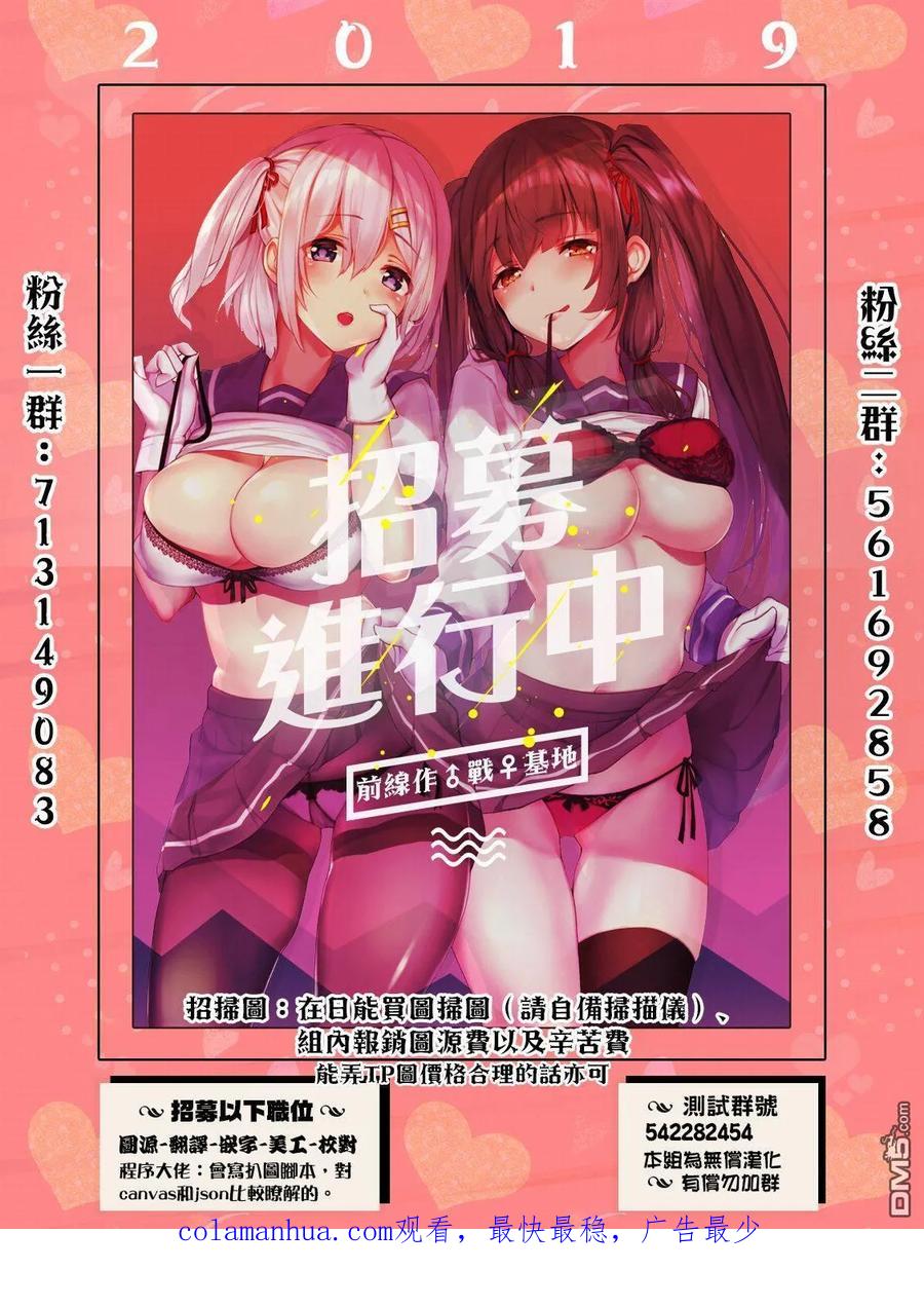 第14话同调-火星丧尸-藤咲淳一 TATE（第28张）