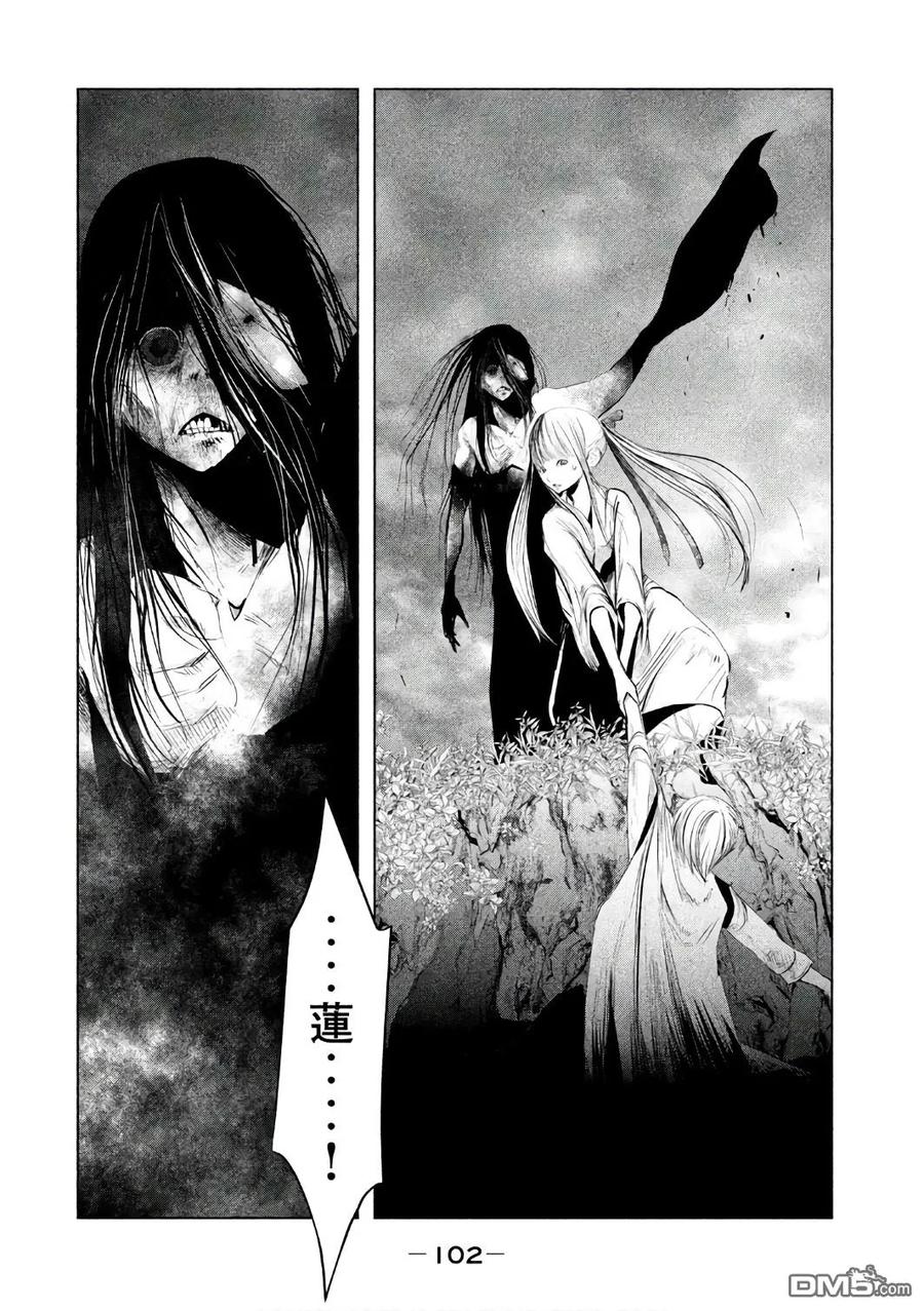 第154话三途州溪谷-当无火葬场的小镇里钟声鸣响时-和夏弘雨 碧海景（第14张）