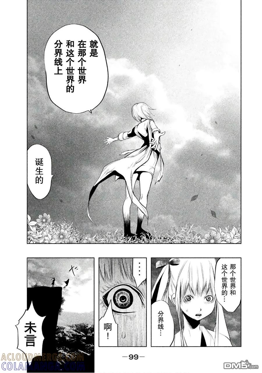 第154话三途州溪谷-当无火葬场的小镇里钟声鸣响时-和夏弘雨 碧海景（第11张）