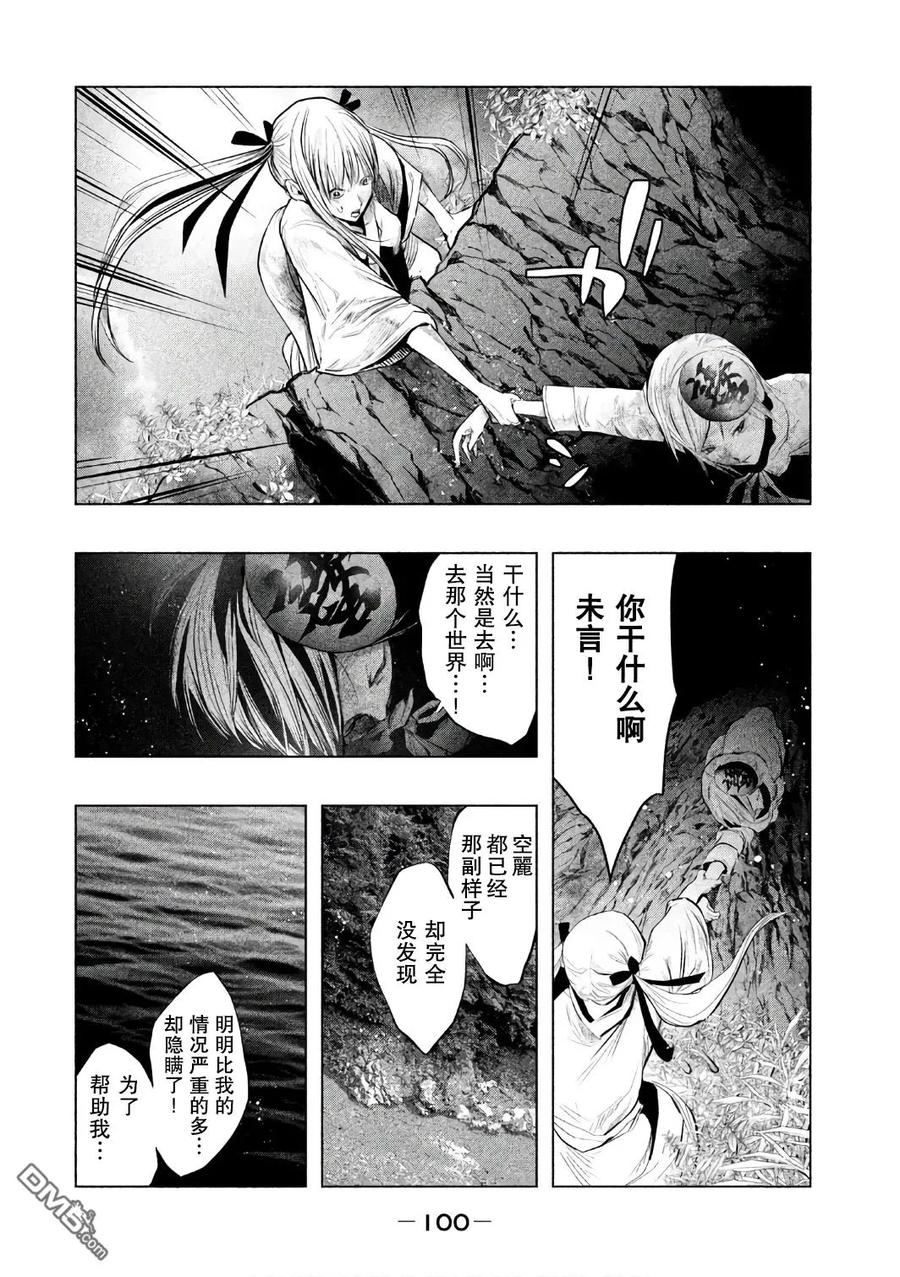 第154话三途州溪谷-当无火葬场的小镇里钟声鸣响时-和夏弘雨 碧海景（第12张）