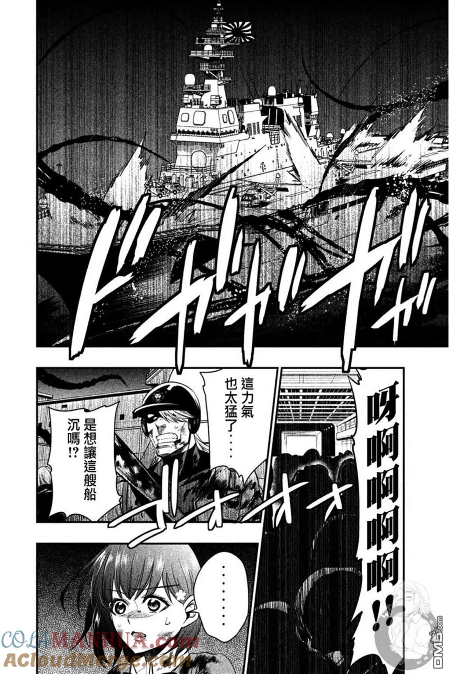 第16话思念-火星丧尸-藤咲淳一 TATE（第9张）