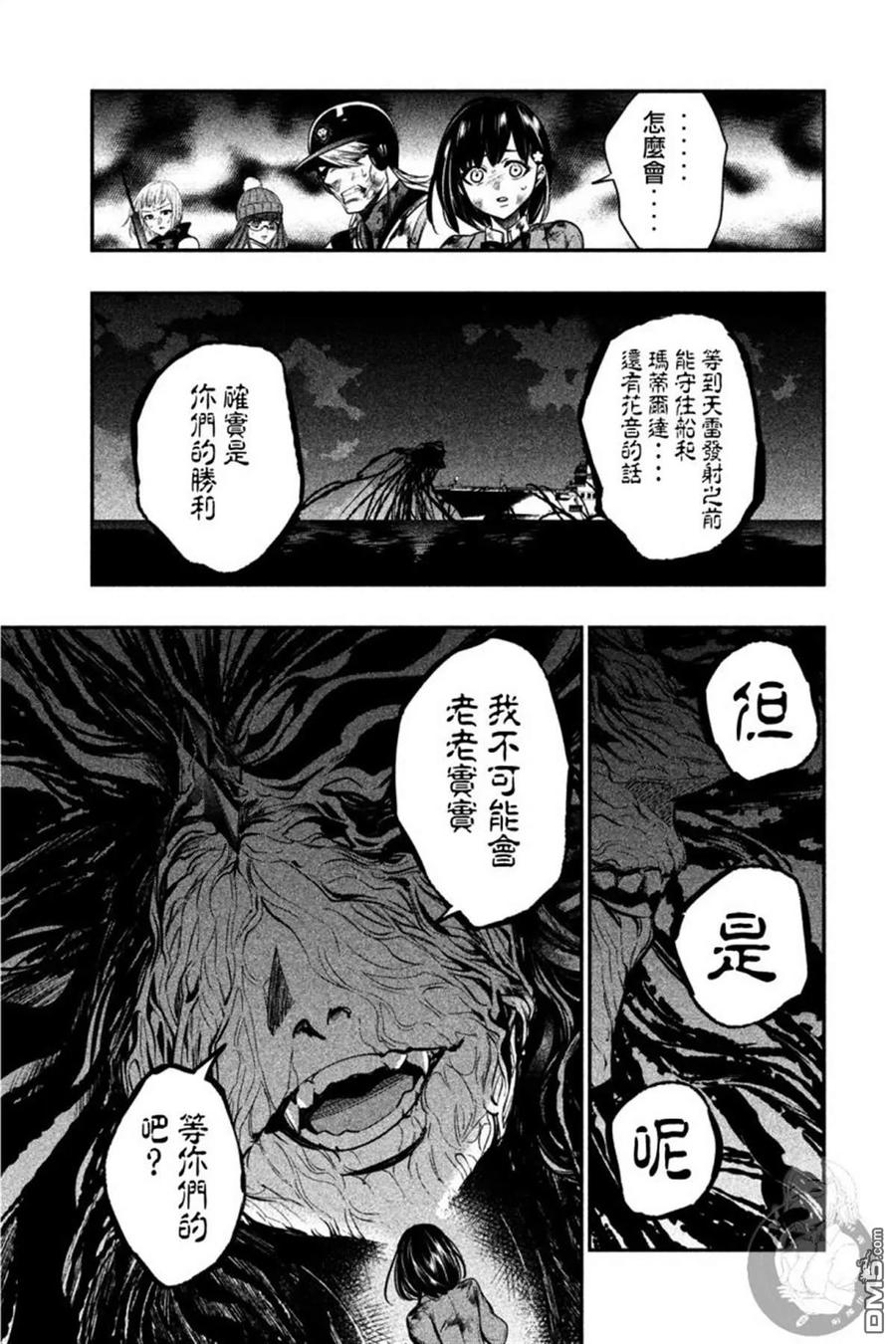 第16话思念-火星丧尸-藤咲淳一 TATE（第12张）