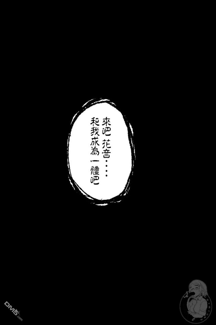 第16话思念-火星丧尸-藤咲淳一 TATE（第14张）