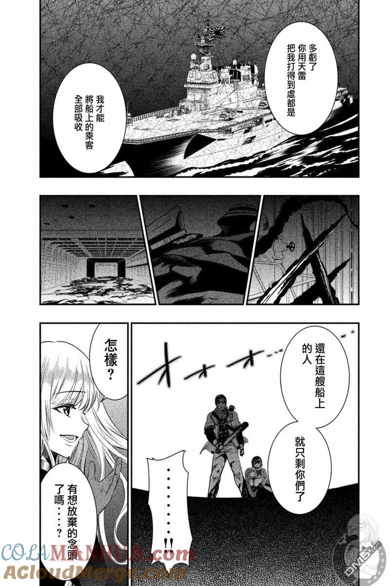 第17话了断-火星丧尸-藤咲淳一 TATE（第11张）