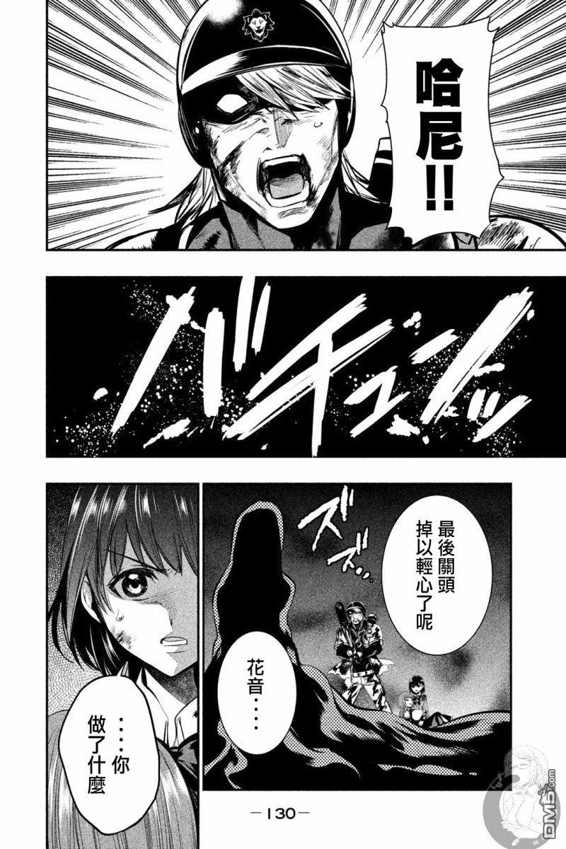 第17话了断-火星丧尸-藤咲淳一 TATE（第8张）