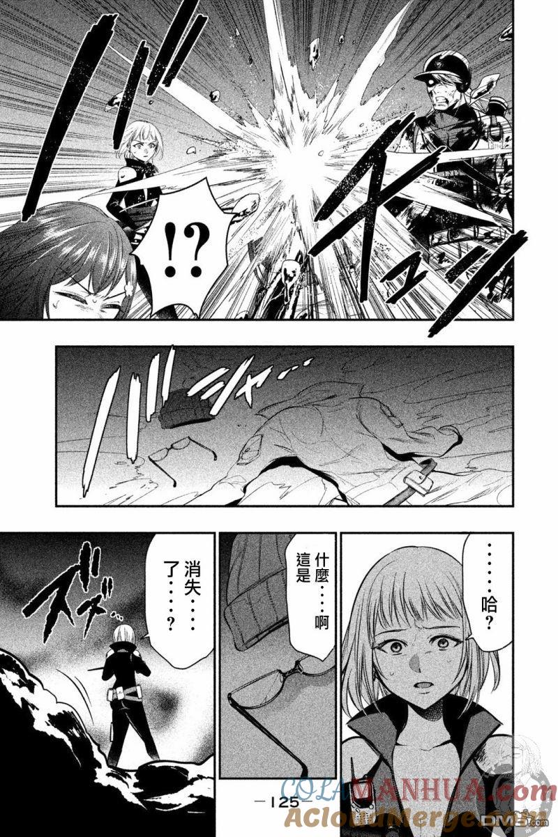 第17话了断-火星丧尸-藤咲淳一 TATE（第3张）