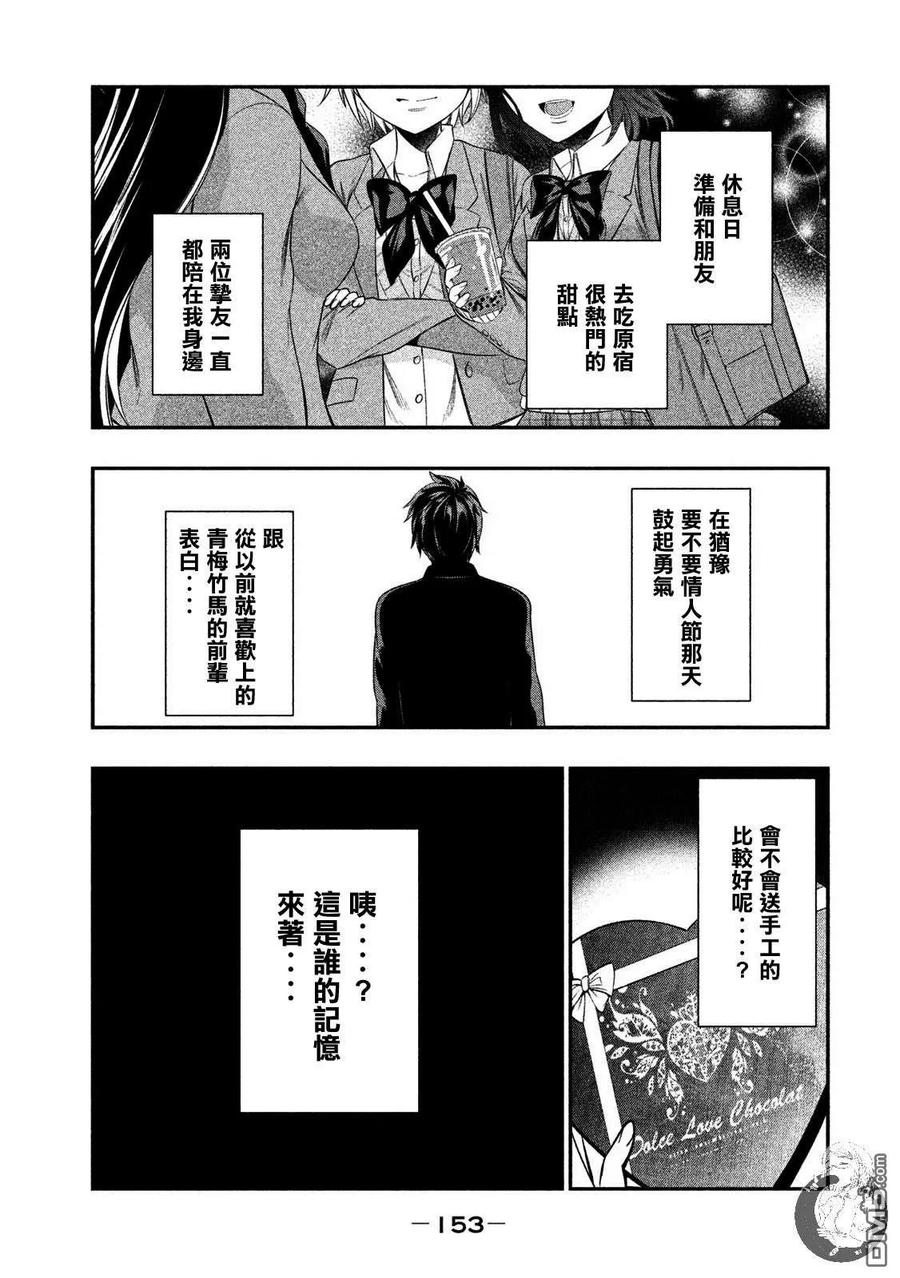 第18话-火星丧尸-藤咲淳一 TATE（第2张）