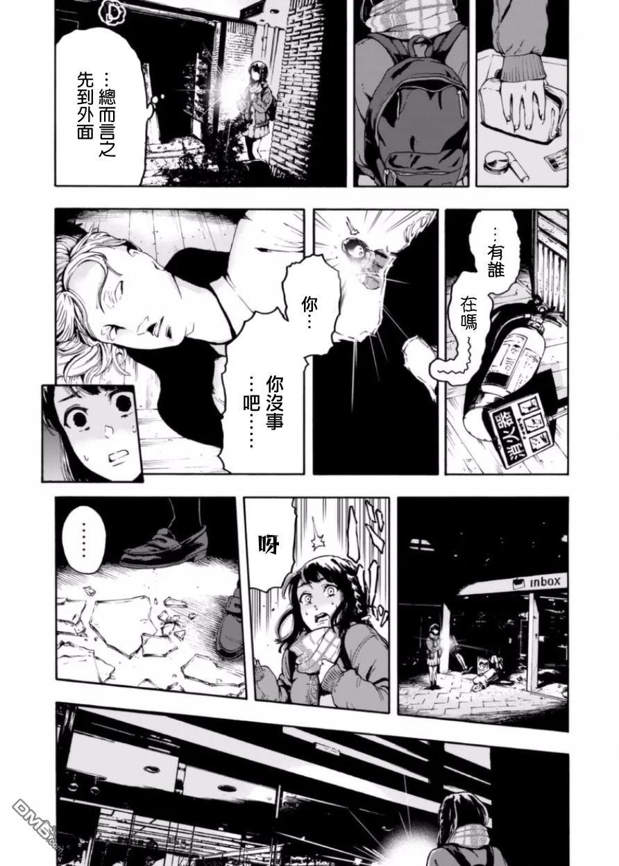 初期短篇-火星丧尸-藤咲淳一 TATE（第15张）