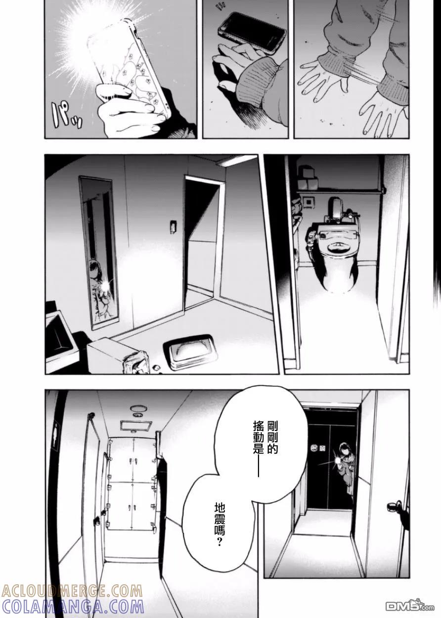 初期短篇-火星丧尸-藤咲淳一 TATE（第13张）