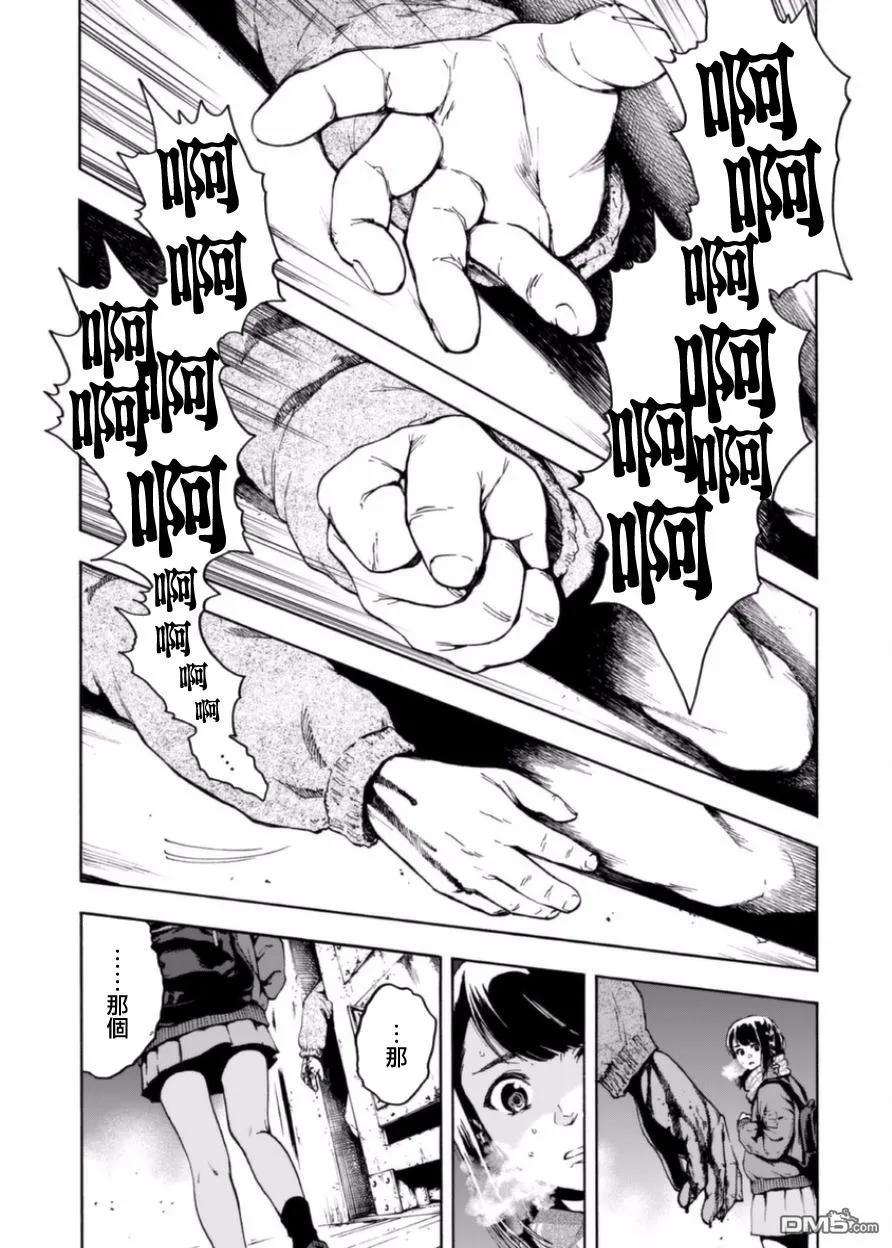 初期短篇-火星丧尸-藤咲淳一 TATE（第23张）
