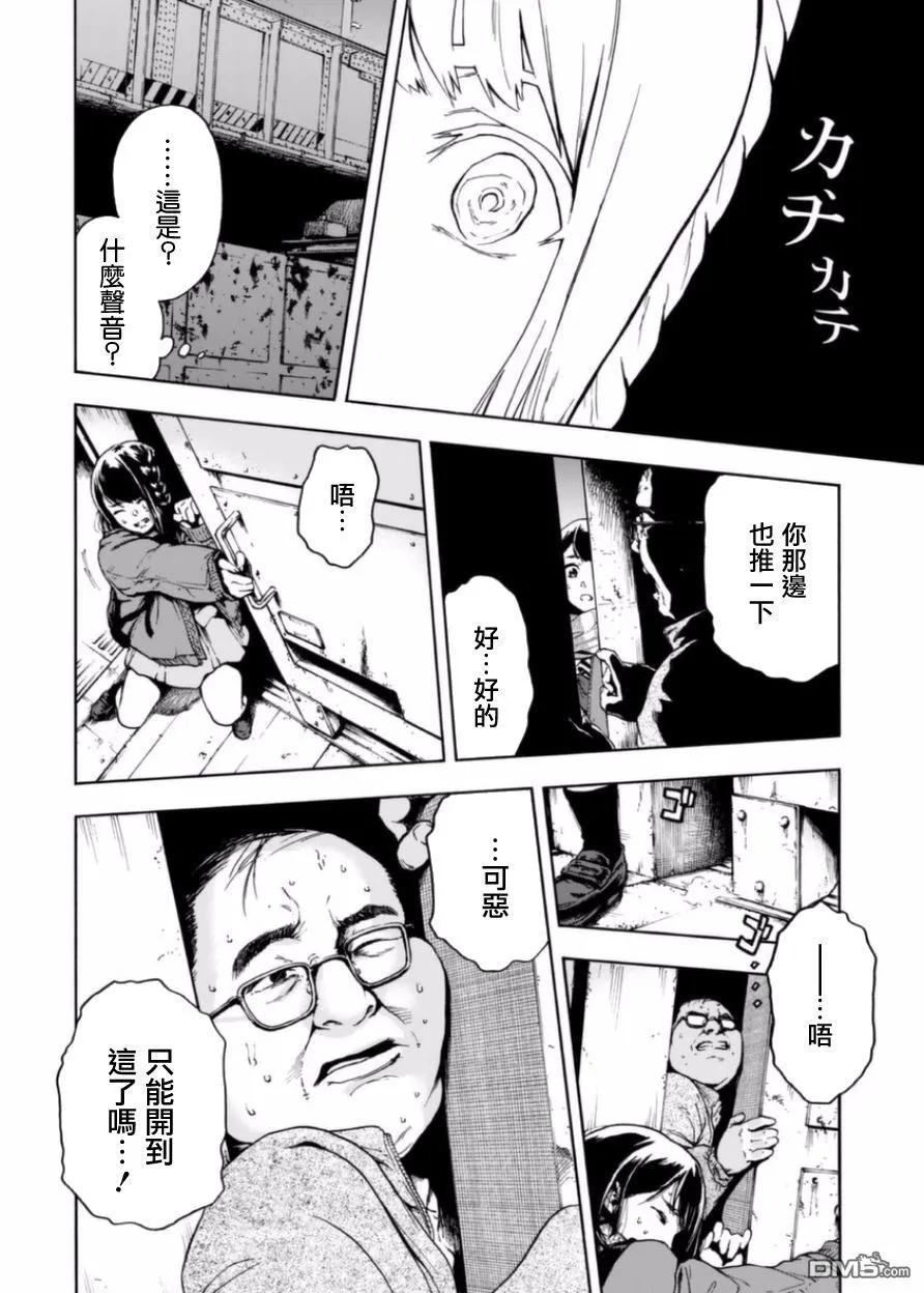 初期短篇-火星丧尸-藤咲淳一 TATE（第20张）