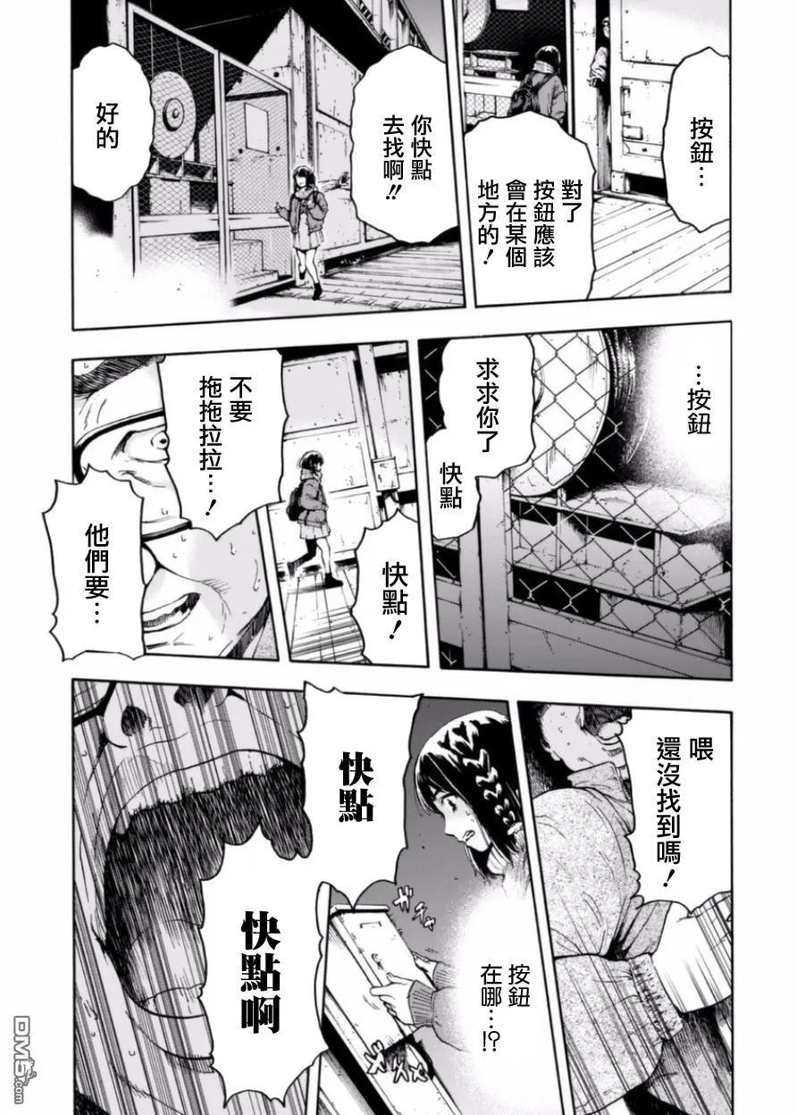 初期短篇-火星丧尸-藤咲淳一 TATE（第21张）