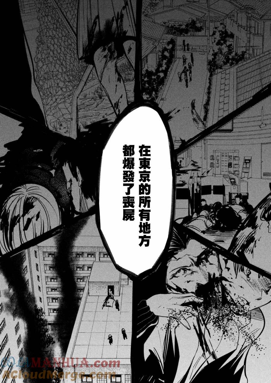 第3话现实-火星丧尸-藤咲淳一 TATE（第16张）
