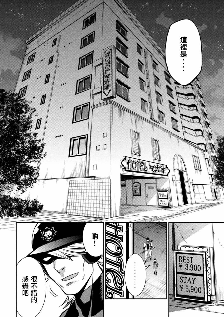 第3话现实-火星丧尸-藤咲淳一 TATE（第6张）