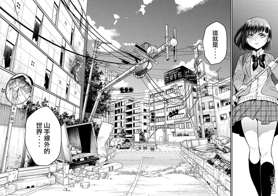 第5话东中野（1）-火星丧尸-藤咲淳一 TATE（第16张）