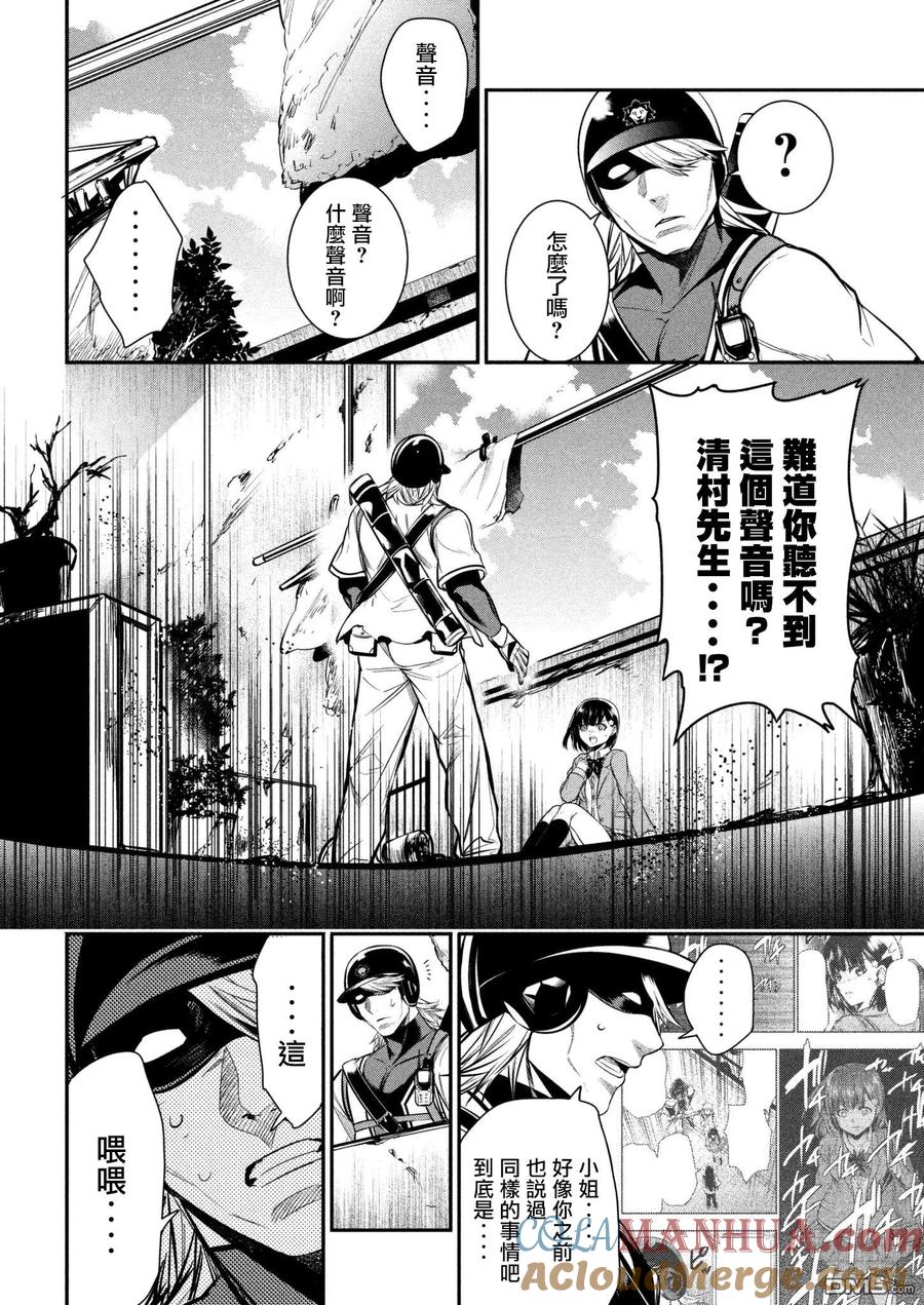 第6话东中野（2）-火星丧尸-藤咲淳一 TATE（第21张）