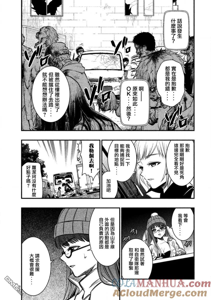第7话东中野（3）-火星丧尸-藤咲淳一 TATE（第13张）