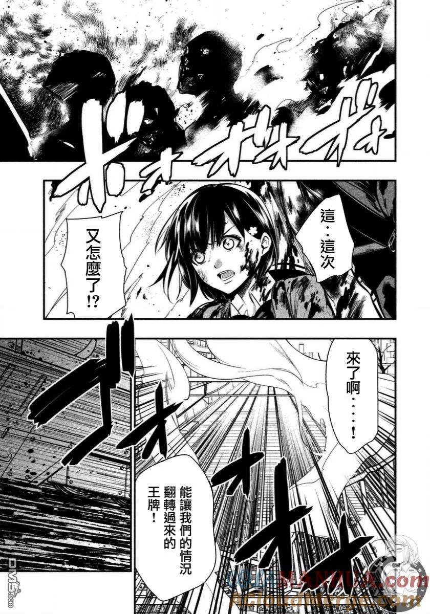 第8话东中野（4）-火星丧尸-藤咲淳一 TATE（第9张）