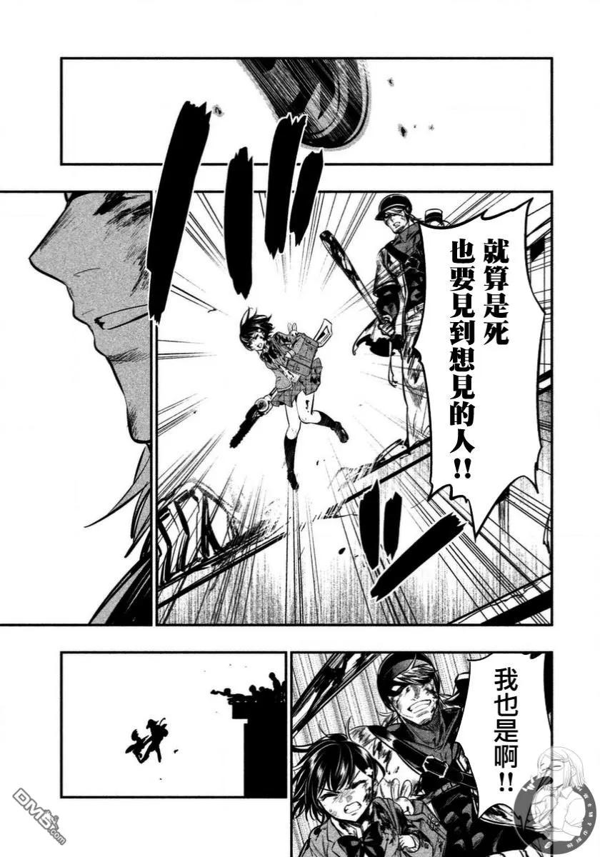 第8话东中野（4）-火星丧尸-藤咲淳一 TATE（第16张）