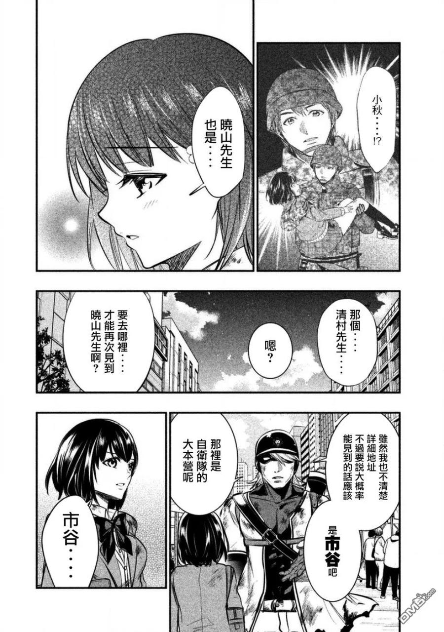 第9话TheyliveinTokyo-火星丧尸-藤咲淳一 TATE（第16张）