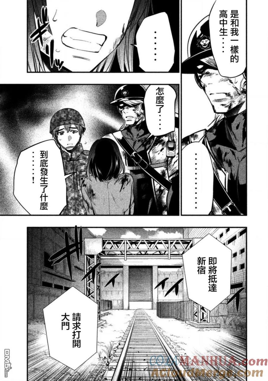 第9话TheyliveinTokyo-火星丧尸-藤咲淳一 TATE（第9张）