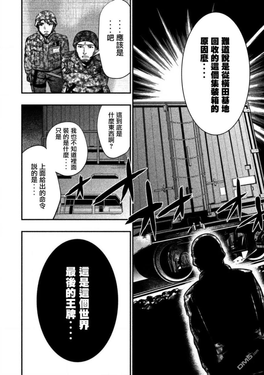 第9话TheyliveinTokyo-火星丧尸-藤咲淳一 TATE（第14张）
