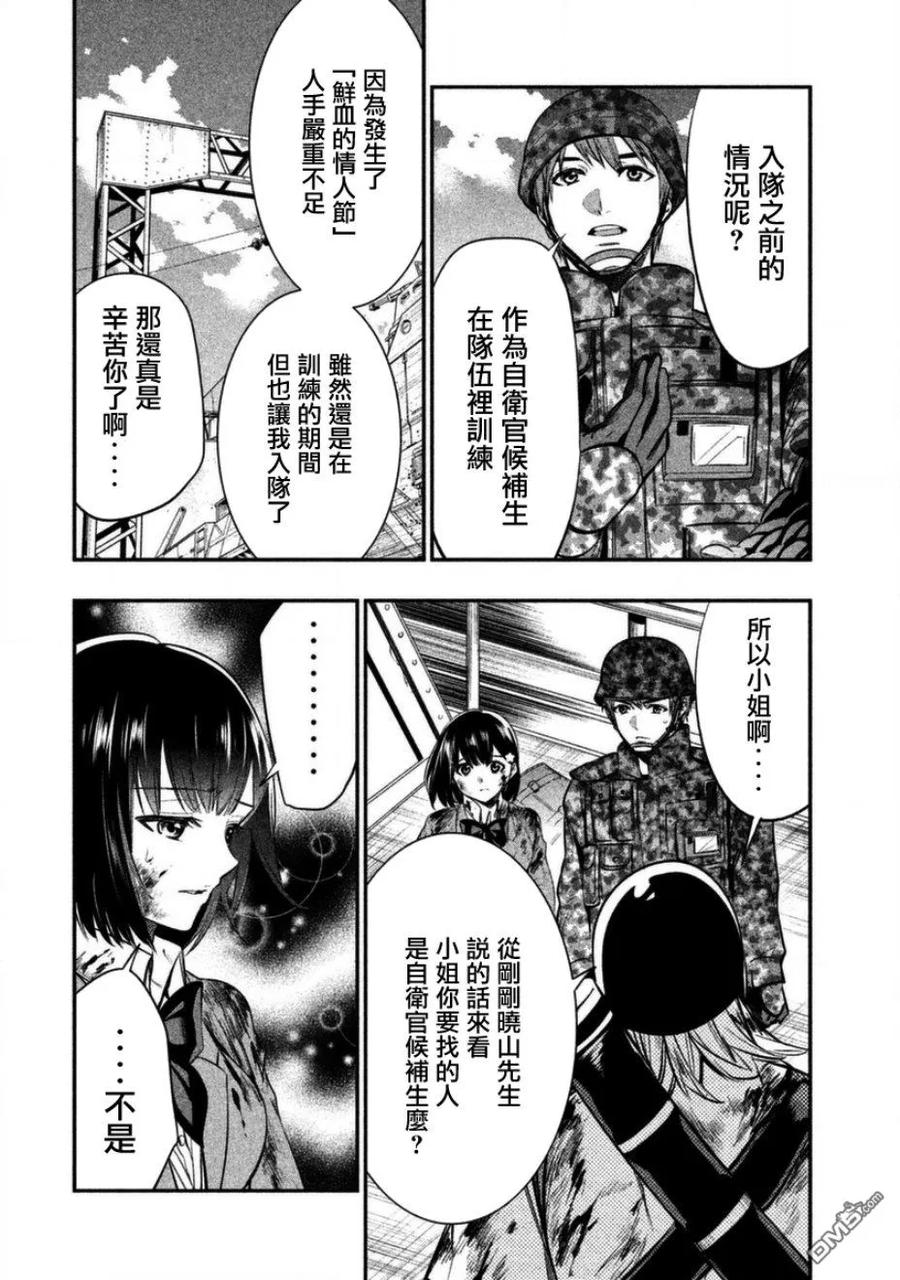 第9话TheyliveinTokyo-火星丧尸-藤咲淳一 TATE（第8张）