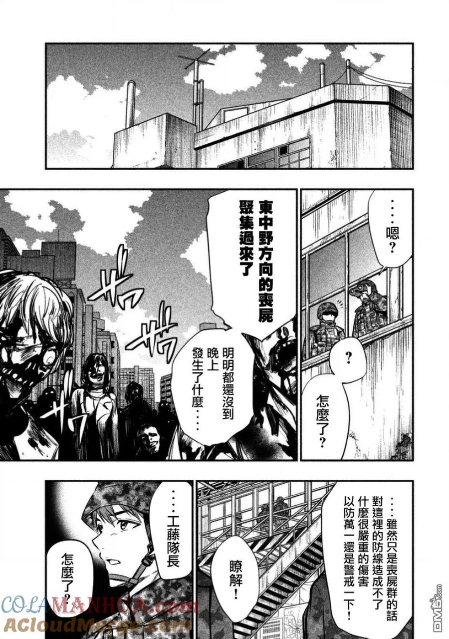 第9话TheyliveinTokyo-火星丧尸-藤咲淳一 TATE（第13张）