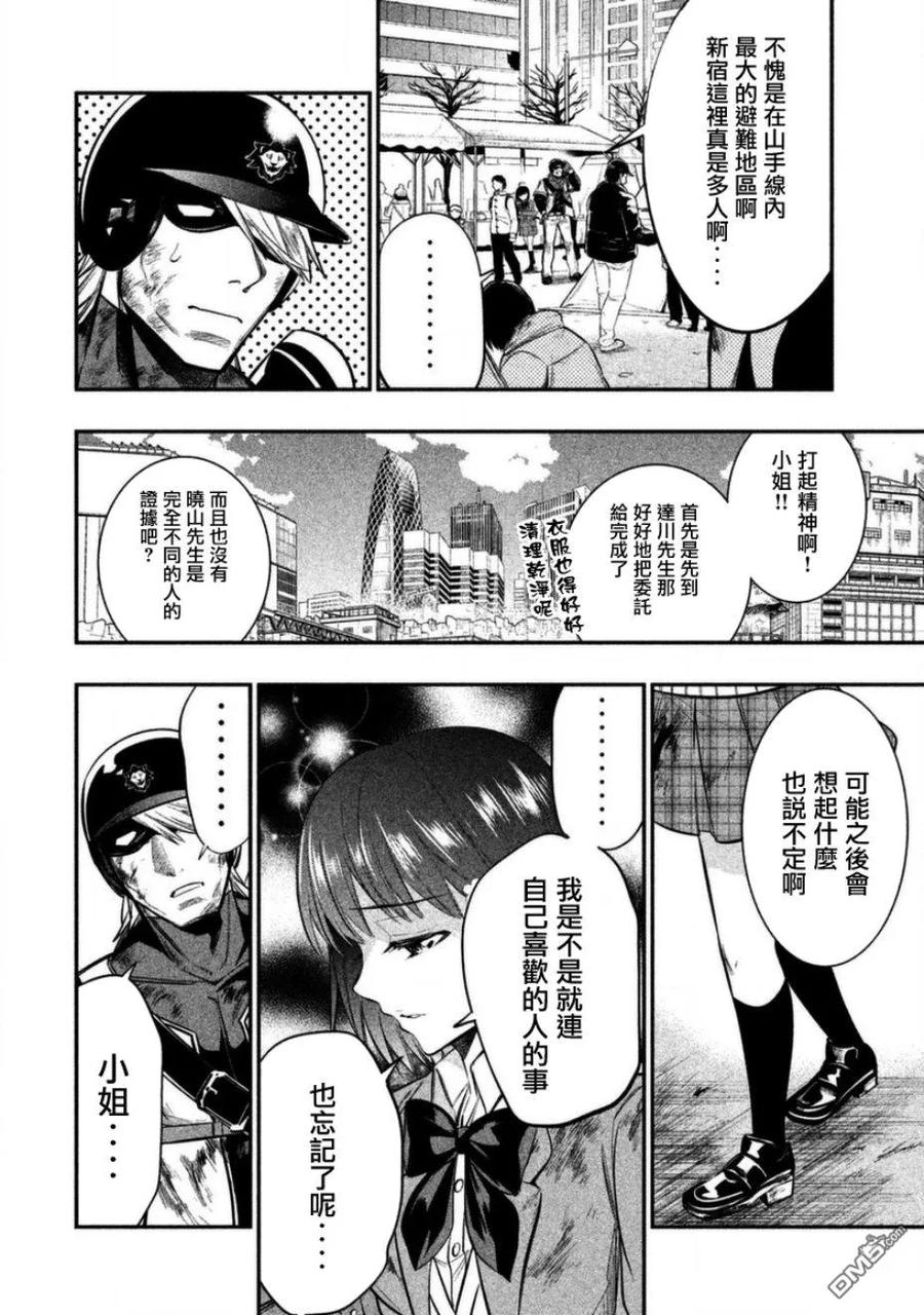 第9话TheyliveinTokyo-火星丧尸-藤咲淳一 TATE（第12张）