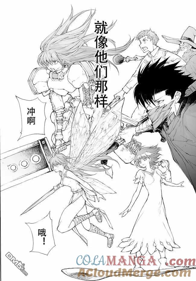 第224-228话-万事屋斋藤到异世界-一智和智（第4张）