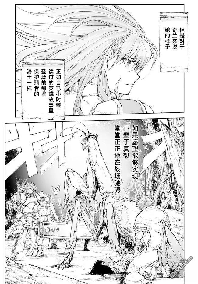 第224-228话-万事屋斋藤到异世界-一智和智（第3张）
