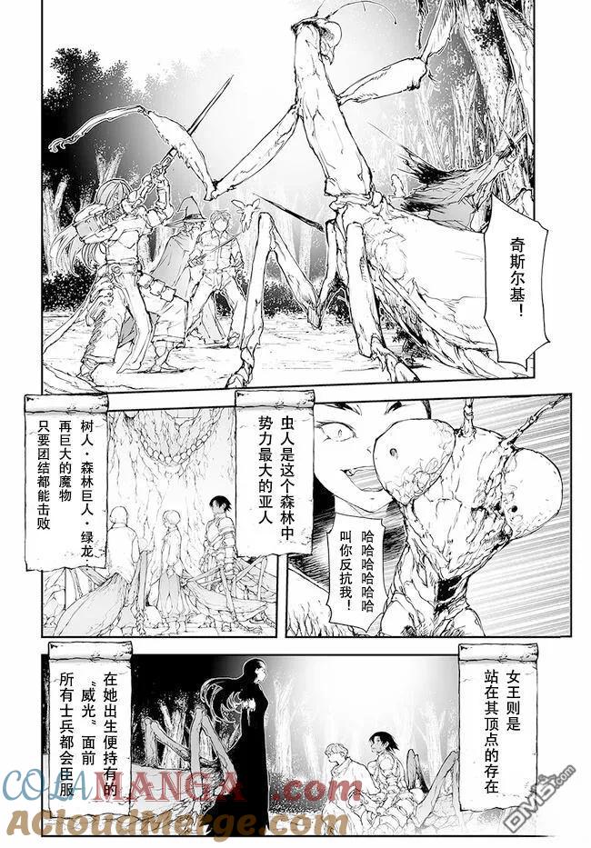 第224-228话-万事屋斋藤到异世界-一智和智（第8张）