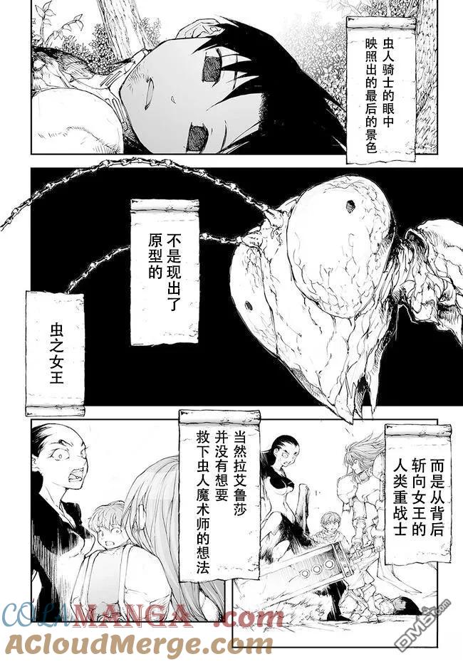 第224-228话-万事屋斋藤到异世界-一智和智（第2张）