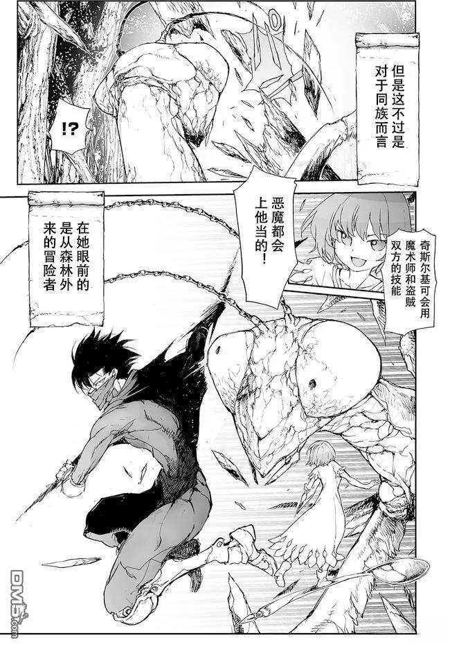 第224-228话-万事屋斋藤到异世界-一智和智（第9张）