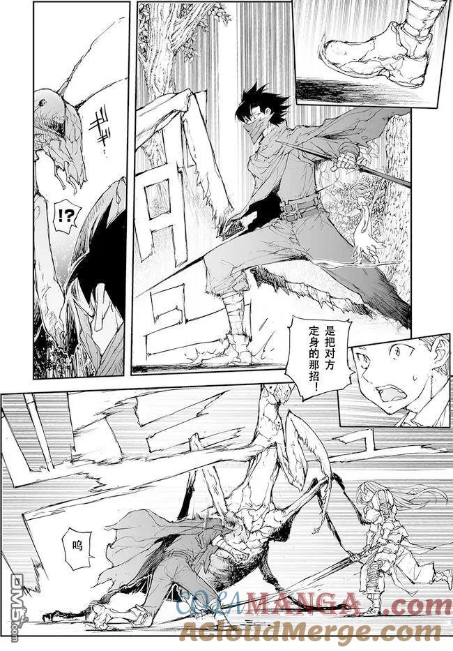 第224-228话-万事屋斋藤到异世界-一智和智（第6张）