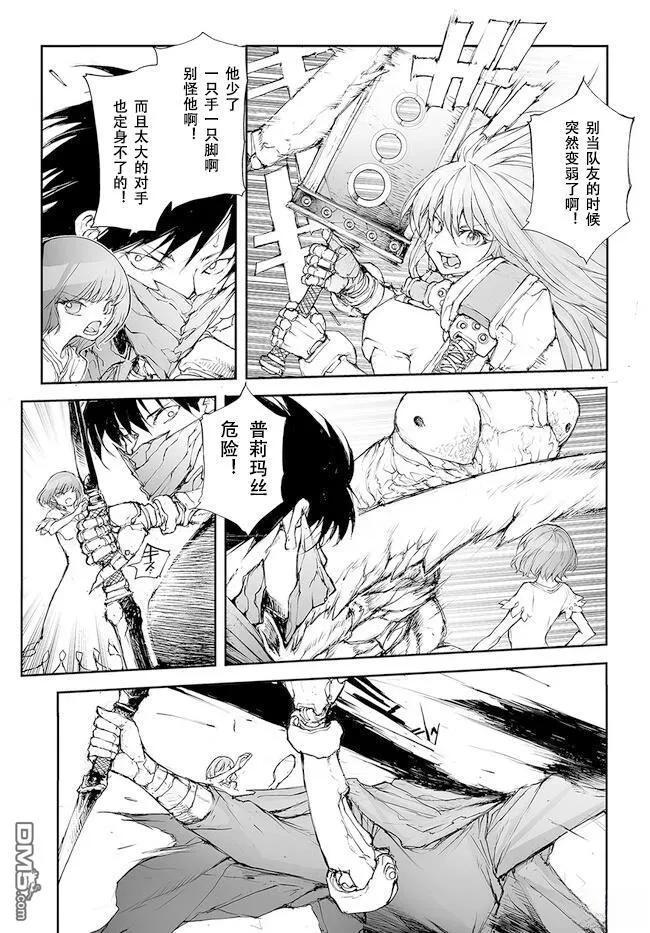 第224-228话-万事屋斋藤到异世界-一智和智（第7张）