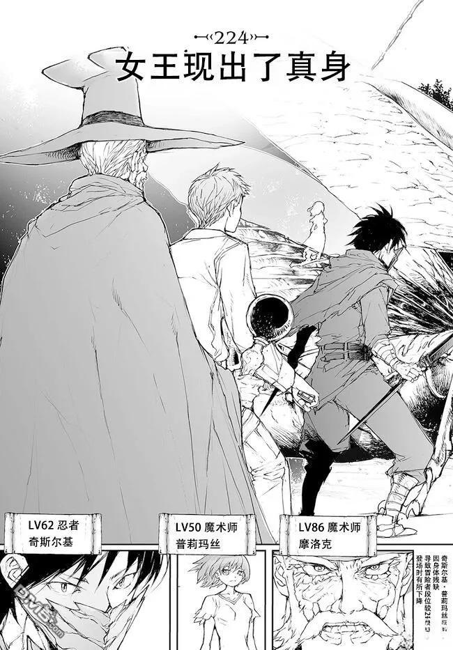 第224-228话-万事屋斋藤到异世界-一智和智（第1张）