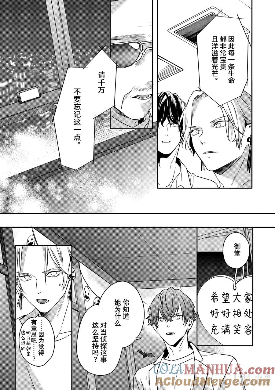 25report.25-不能委托他-雪广歌子,一迅社（第12张）
