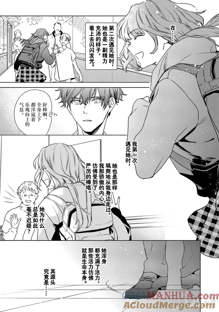 25report.25-不能委托他-雪广歌子,一迅社（第14张）