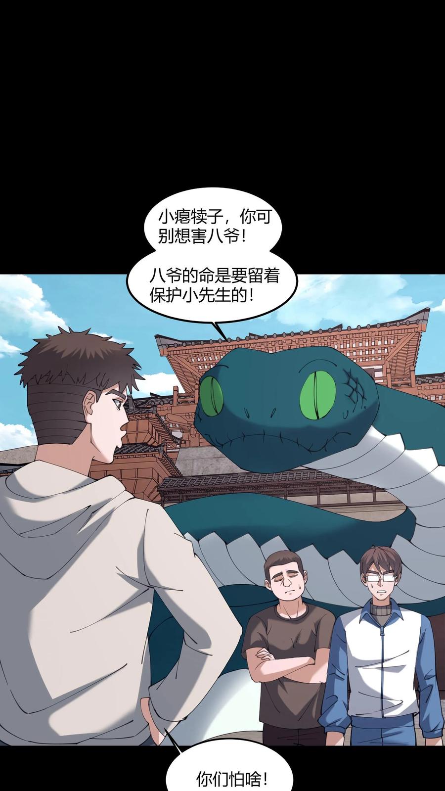 第571话亡人-我出生当天，百鬼夜行，雪尸护道-（第2张）