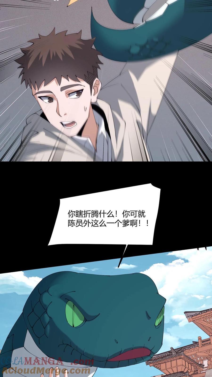 第571话亡人-我出生当天，百鬼夜行，雪尸护道-（第5张）