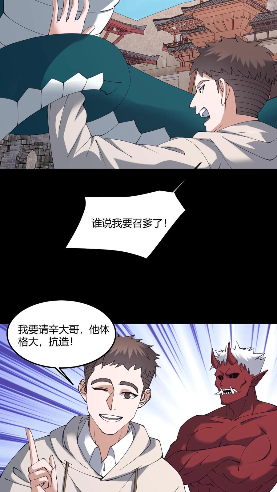 第571话亡人-我出生当天，百鬼夜行，雪尸护道-（第6张）