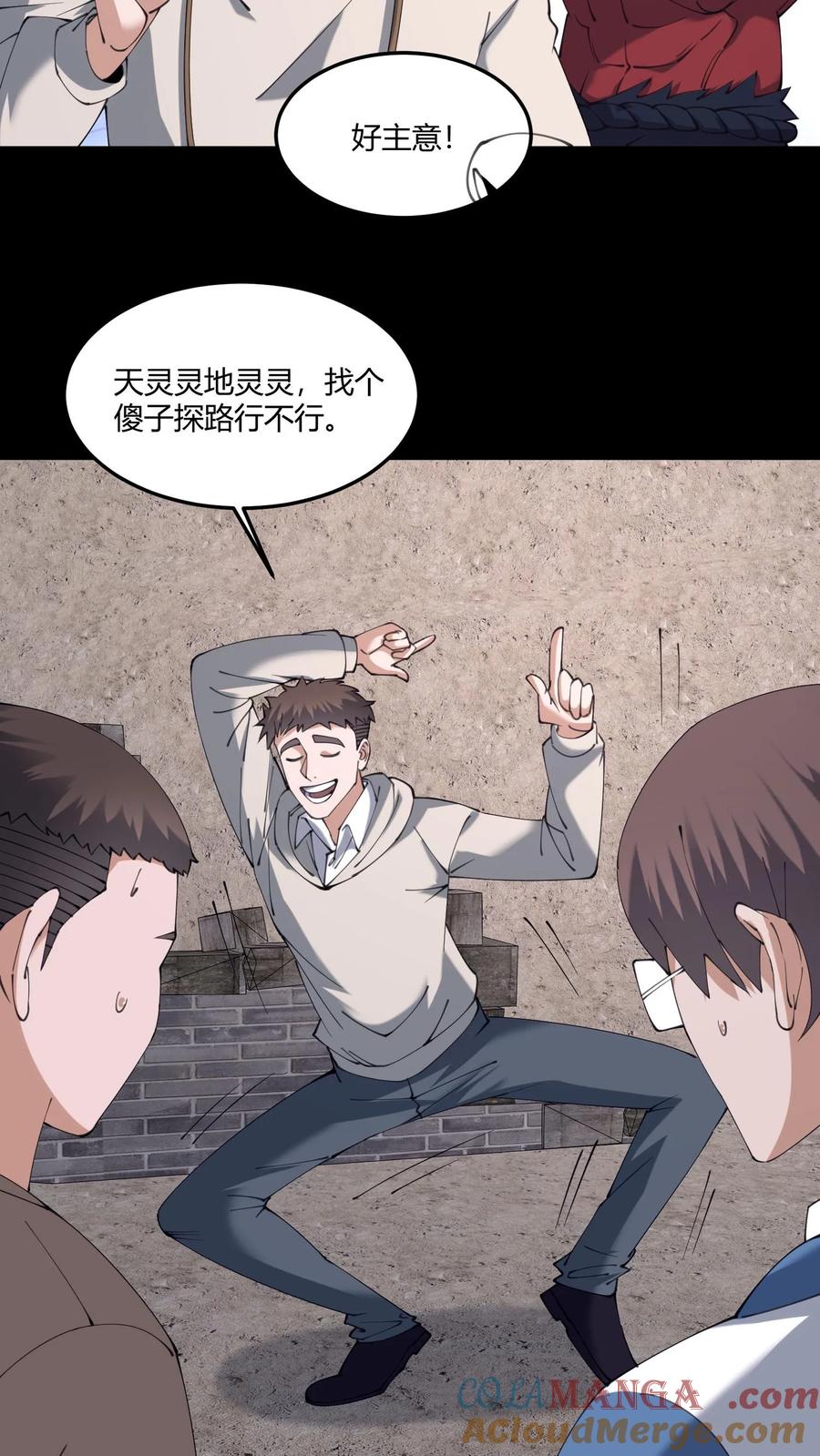 第571话亡人-我出生当天，百鬼夜行，雪尸护道-（第7张）