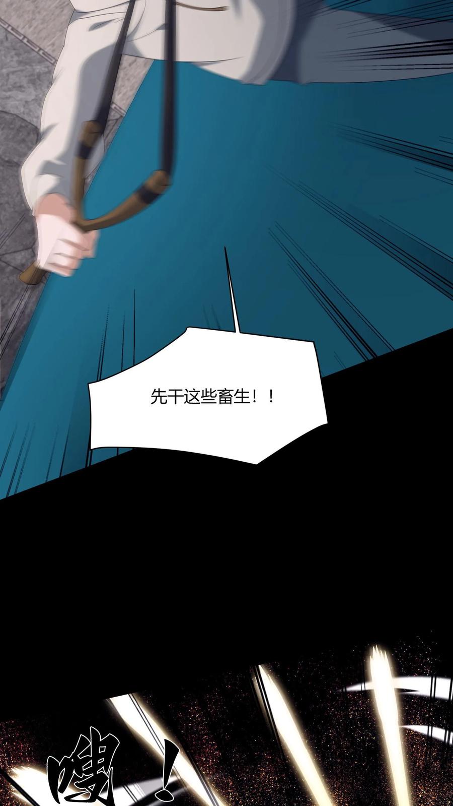 第589话尸行天下-我出生当天，百鬼夜行，雪尸护道-[db:作者]（第14张）