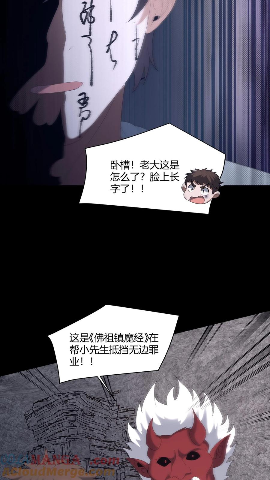 第589话尸行天下-我出生当天，百鬼夜行，雪尸护道-[db:作者]（第5张）
