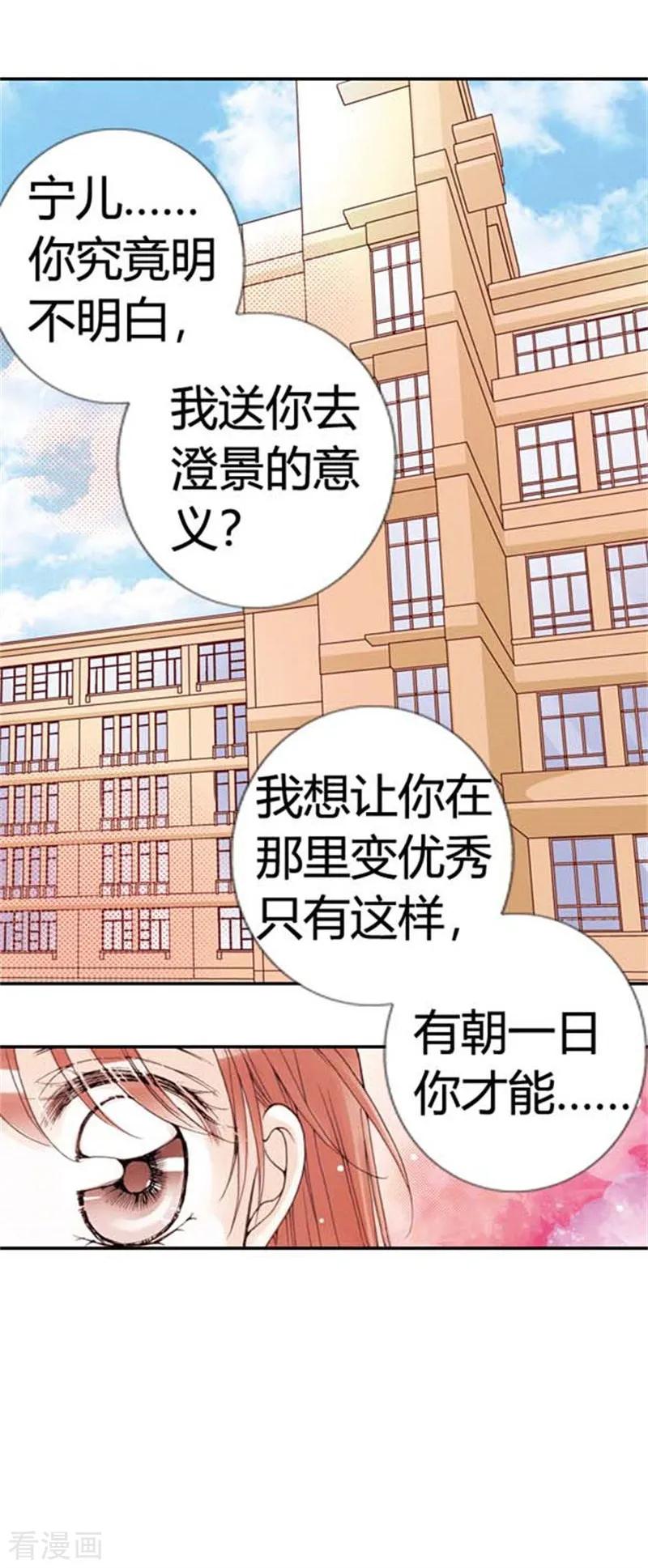 第11话-灰姑娘进化论-左岸卡漫（第2张）
